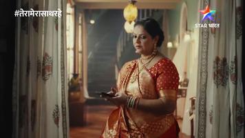 Tera Mera Saath Rahe Serial Ne capture d'écran 2