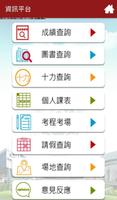 銘傳大學 截图 1