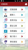 銘傳大學 截图 2