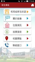 銘傳大學 截图 3