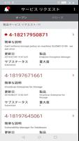 McAfee Enterprise Support スクリーンショット 1