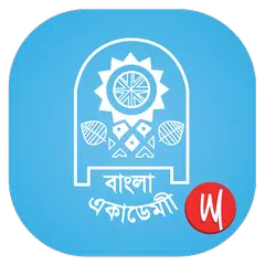 Baixar বাংলা একাডেমি APK