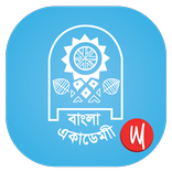 বাংলা একাডেমি