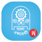 বাংলা একাডেমি ikona