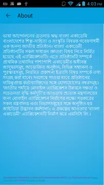 Screenshot 5 for বাংলা একাডেমি