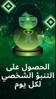 قراءة الكف - قراءة الكف الملصق