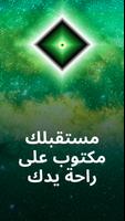 قراءة الكف - قراءة الكف تصوير الشاشة 2