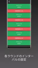 ボクシングタイマー アプリダウンロード