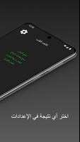 كاشف الكذب تصوير الشاشة 1
