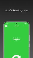 كاشف الكذب تصوير الشاشة 2