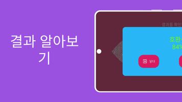 사랑 테스트 스크린샷 2