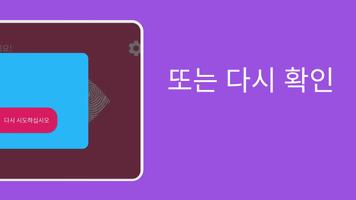 사랑 테스트 스크린샷 3