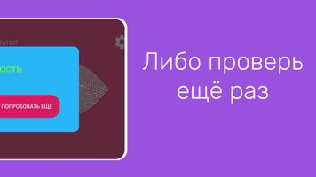 Тест на любовь скриншот 3
