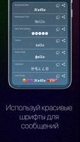 Повторитель Текста скриншот 3