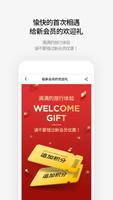 韩际新世界免税店 ảnh chụp màn hình 2