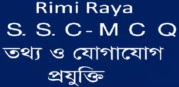 SSC MCQ যোগাযোগ প্রযুক্তি