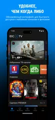 IDC TV XAPK download