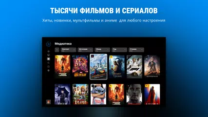 IDC TV XAPK download