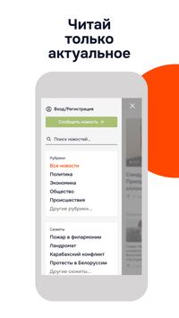 Новости Point.md screenshot 2