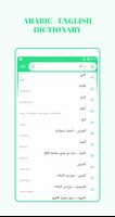 English Arabic Dictionary اسکرین شاٹ 1