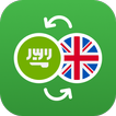 Arabic English Translator