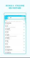 English Bangla Dictionary capture d'écran 1