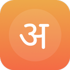 English Hindi Dictionary icon