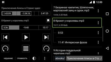 Simple Audiobook Player скриншот 3