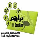APK عدن دراهم