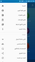 العمري موبايل capture d'écran 1