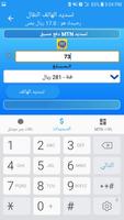 العمري موبايل capture d'écran 2