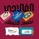 APK الفلاحي لخدمات الدفع الالكتروني