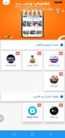 الحجري تيليكوم captura de pantalla 1