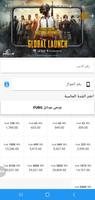 الحجري تيليكوم captura de pantalla 2