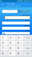 القمة للشحن capture d'écran 2