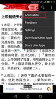 Chinese New Version Simplified capture d'écran 3