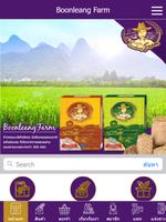 Boonleang Farm স্ক্রিনশট 3