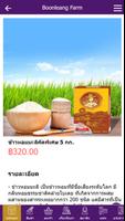 Boonleang Farm স্ক্রিনশট 2