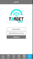 Target Lock screenshot 2