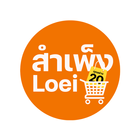 Sampheng Loei ícone