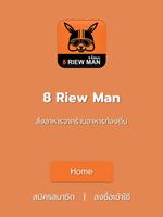 8 Riew Man captura de pantalla 3