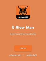 8 Riew Man ảnh chụp màn hình 3