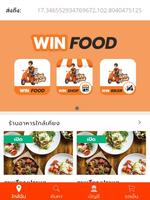 Win Food Delivery 截图 2