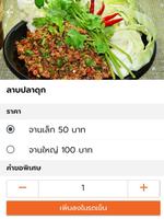 Win Food Delivery 截图 3