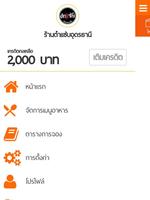 gooServ ภาพหน้าจอ 3