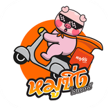 Moozing Rider