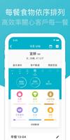 CofitPro - 營養師專用版 постер