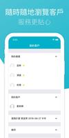 CofitPro - 營養師專用版 скриншот 2