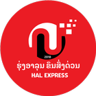 HAL Express Laos أيقونة