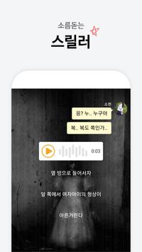 채티 截图 2